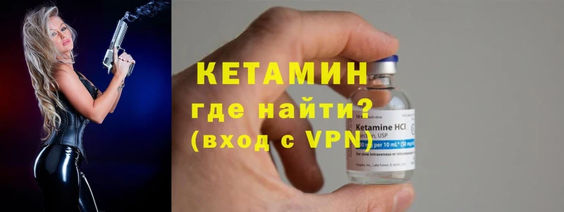 КЕТАМИН ketamine  Глазов 